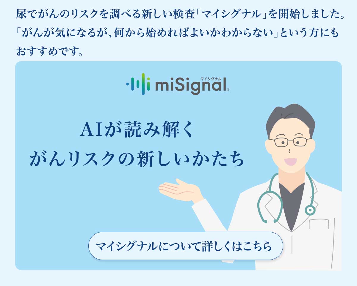 『マイシグナル』を開始しました