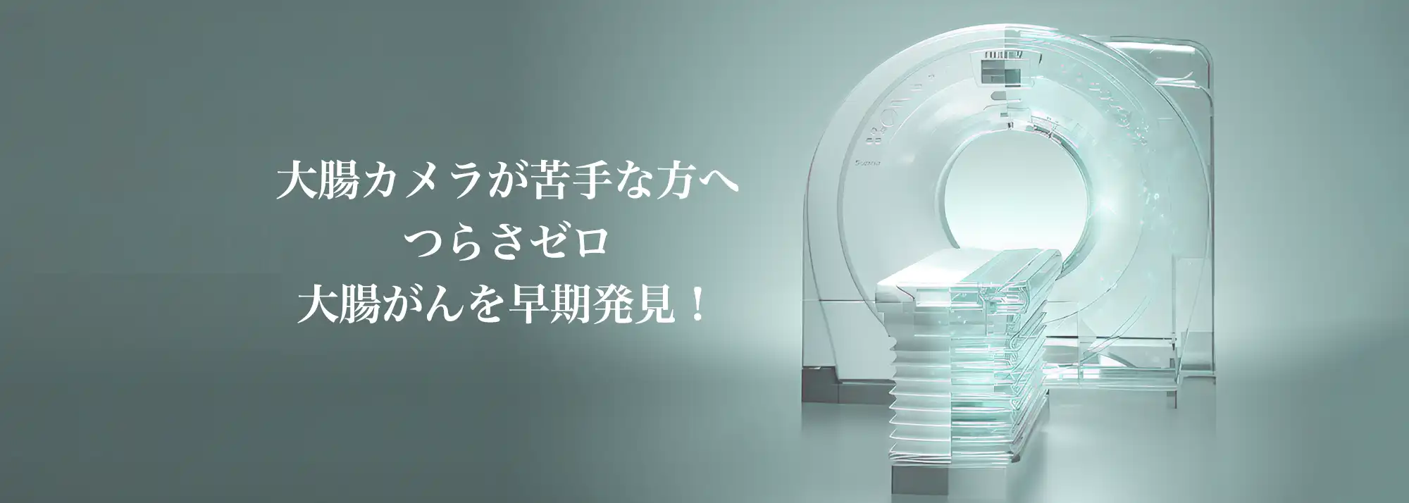 メインイメージ