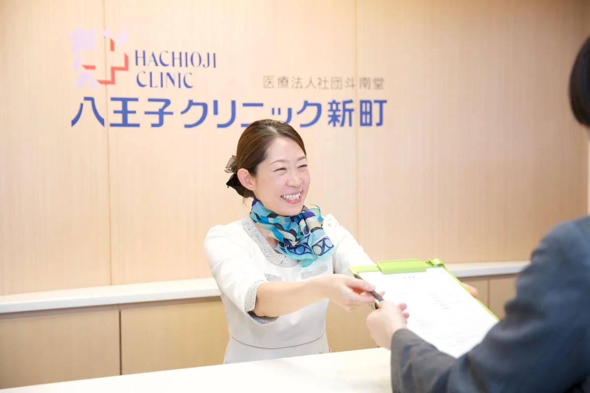 八王子クリニック新町 受付