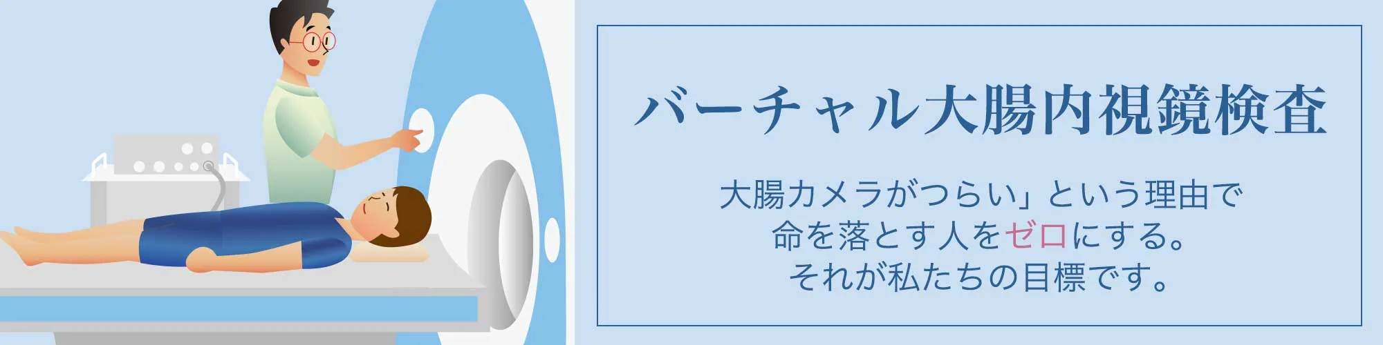 内視鏡科