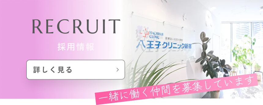 採用情報
