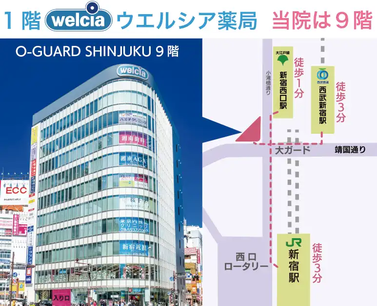 八王子クリニック新宿の外観と地図