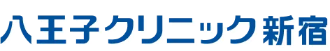八王子クリニック新宿